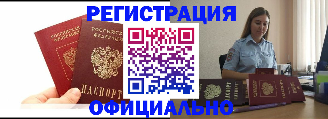 временная регистрация для школы в Октябрьске