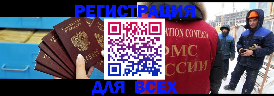 прописка в квартире в Октябрьске