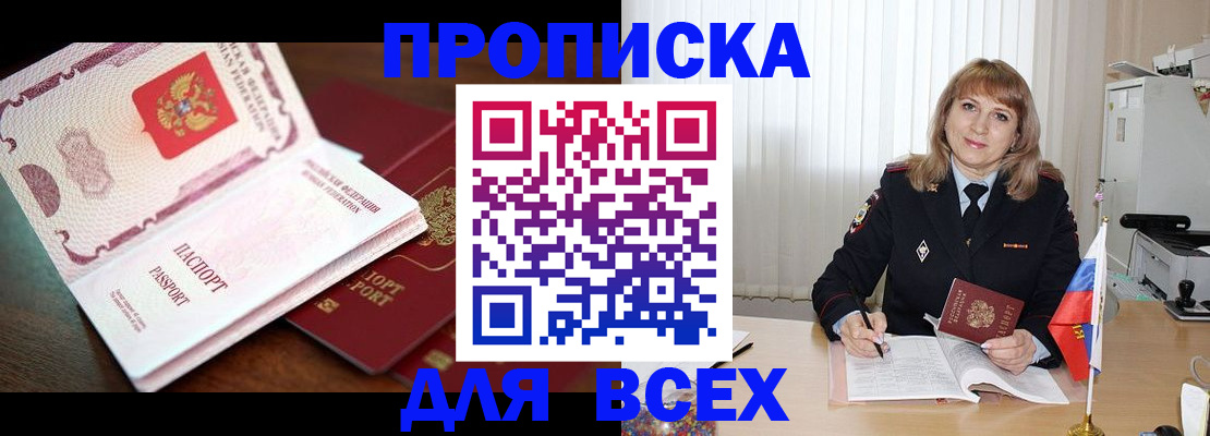 временная регистрация в Октябрьске