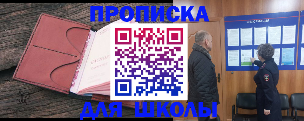временная регистрация для всех в Октябрьске