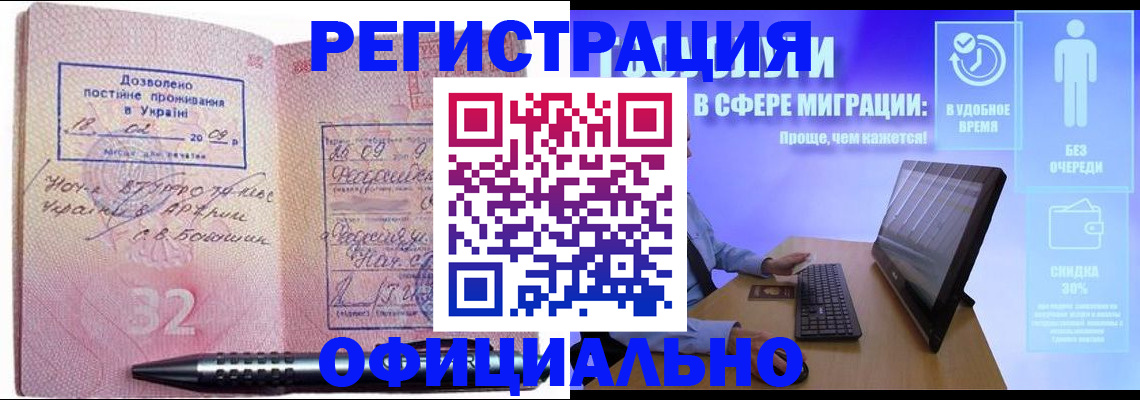 временная регистрация 2025 в Октябрьске