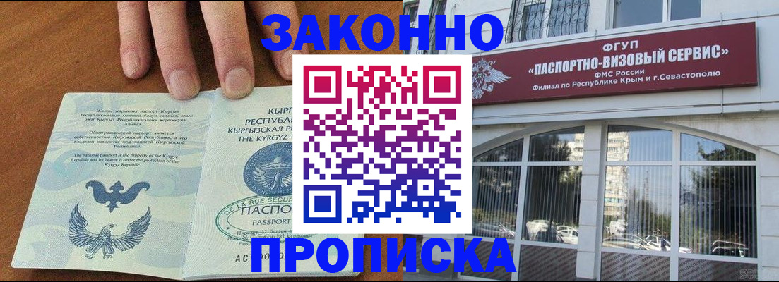 временная регистрация купить в Октябрьске